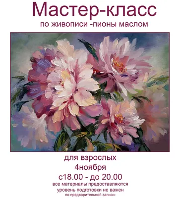 Картина «Пионы» 50х50 — Я. Повышева. Холст, масло. Копия на заказ | Белая  Стрекоза - Part 1