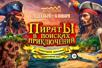 37 неудобных вопросов к фильму «Пираты Карибского моря 5» | Канобу