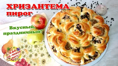 Что приготовить: мясные пироги – Новости Узбекистана – Газета.uz