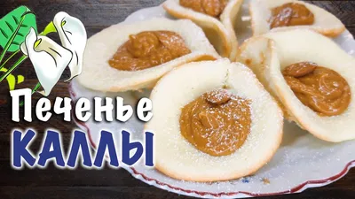 Набор пирожных шу «Карамель» - купить в Москве | Flowerna