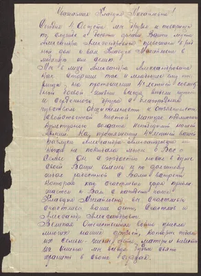 Акция «Письмо и рисунок русскому солдату» — Государственное бюджетное  общеобразовательное учреждение Самарской области средняя  общеобразовательная школа № 29 города Сызрани городского округа Сызрань  Самарской области