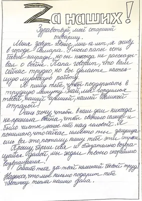 Письмо в будущее\" от 4А класса. | Общественный портал Школы №1505  \"Преображенская\"