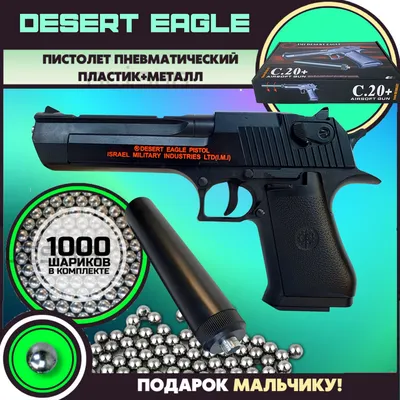 Пистолет KWC Desert Eagle BK CO2 GBB (KCB-51AHN) — интернет магазин  AirSoft-RUS