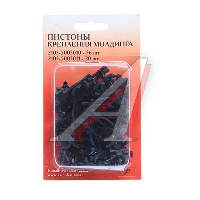 2E0853139A Пистон крепления молдинга кузова Mercedes-Benz Sprinter W906 , ,  A0029918570 купить по цене 14.45 BYN Z14819730 - iZAP24