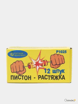 Пистон проволочный