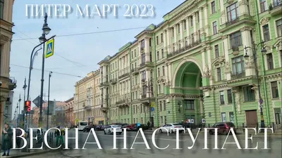 Санкт Петербург Россия Марта 2021 Года Туристы Идут Пешеходной Улице –  Стоковое редакционное фото © Urri #460912670