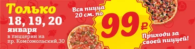 Goodini Pizza - Пицца на обед — что может быть лучше? Goodini Pizza обещает  сытный обед! Выбирайте любую пиццу, которая больше всего подходит вам.  Подробное меню и состав на нашем сайте: http://goodinipizza.com/menu