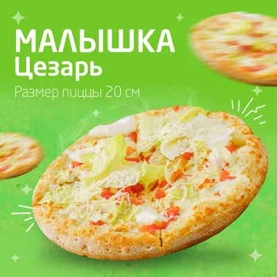 Цезарь 20 см - sushixan