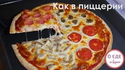 Додо Пицца Костанай - Всем без исключения нужно попробовать пиццу “Четыре  сезона”🍕 Пицца обладает ярким вкусом благодаря итальянским травам и  брынзе, пикантным характером из-за пепперони, дарит нежность тянущейся  моцареллы и ветчины, а