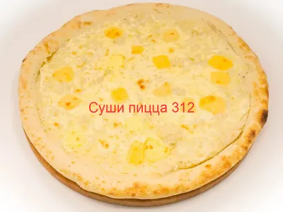 Пицца \"4 сыра\" в Казани с доставкой