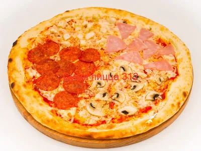 Купить Пицца АССОРТИ по низкой цене и с доставкой по Ставрополю