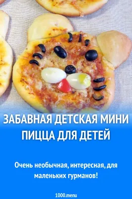 Забавная детская мини пицца для детей рецепт фото пошагово и видео | Рецепт  | Идеи для блюд, Детское питание, Мини-пиццы