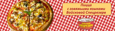 Дрожжевая пицца с колбасой и сыром рецепт с фото пошагово - 1000.menu