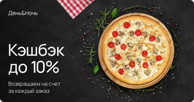 Суши Пицца Роллы Доставка Topfood l Ильичевск - 🍂 Осень становится уютнее,  если проводить ее дома с пиццей от Топфуд! ⠀ Мягкий диван, теплое одеялко,  интересный 📺 фильм, любимая пицца...😋😋😋 Как вам