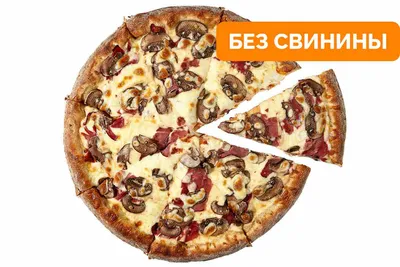Заказ онлайн Доставка на дом в Обнинске Пицца МЯСНАЯ с курицей и беконом