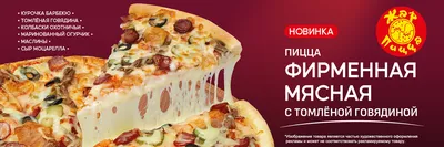 Дизайн меню пиццерия WOW Pizza на цифровых меню-бордах | ReMenu.ru