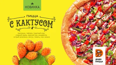 La Vera Pizza – Пиццерия