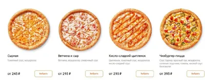 Меню кафе Mama Pizza: основное, завтраки, детское, сезонное