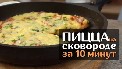 Рецепт лангоша на сковороде: вкуснее ресторанной пиццы - МЕТА