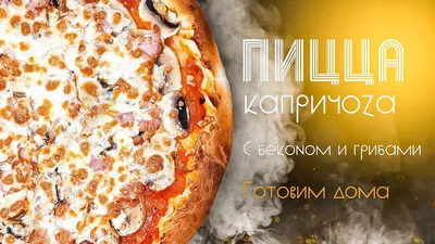 Пицца Пепперони рецепт – Итальянская кухня: Паста и пицца. «Еда»