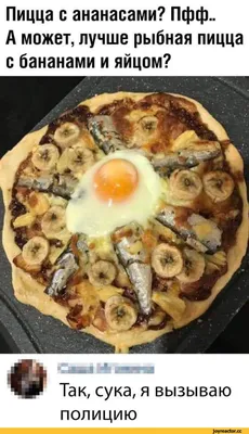 Пицца гавайская с ананасами - пошаговый рецепт с фото на Повар.ру