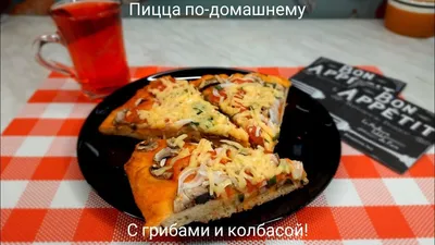 Пицца с грибами, оливками, шпинатом и колбасой на темном фоне Стоковое  Изображение - изображение насчитывающей варить, итальянско: 160571841