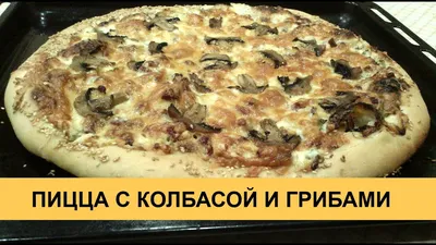 Идеальная домашняя пицца: рецепт от шеф-повара Александра Бельковича -  7Дней.ру