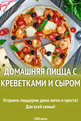 Испанская паэлья с морепродуктами классическая рецепт с фото пошагово -  1000.menu