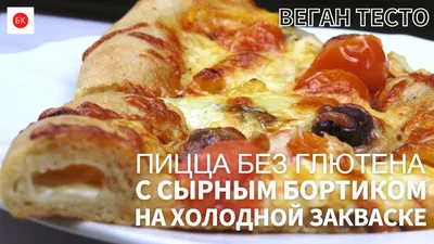 Сырный бортик к любой пицце заказать в Днепре - Ресторан Чемодан-на-Железной