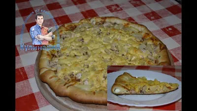 Грибная пицца с сырным бортиком рецепт с фото пошагово - 1000.menu