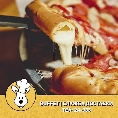 Пицца Сырная Додо - «Кто бы мог подумать, что тесто с сыром это так  вкууусно 😍 Наше новое открытие в ДОДО. » | отзывы