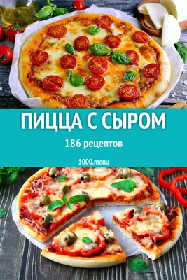 Пицца с творожными бортиками: как по-новому приготовить блюдо, рецепт |  FoodOboz