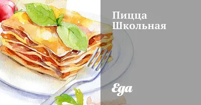 Домашние мини пиццы из детства! Школьная пицца - ОЧЕНЬ вкусный и простой  рецепт! | Вкусные рецепты | Дзен