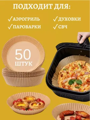 Пицца в аэрофритюрнице - Рецепт | BonApeti.ru