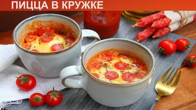 Пицца из лаваша в микроволновке - пошаговый рецепт с фото на Повар.ру