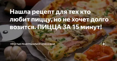 Пицца в мультиварке - как испечь вкусную пиццу в мультиварке — УНИАН