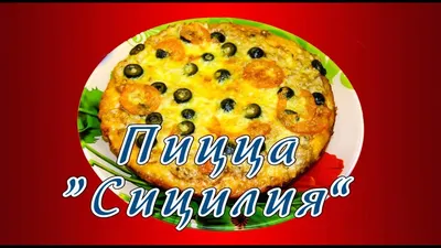 Пицца с помидорами и сыром - 126 рецептов - 1000.menu