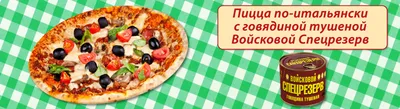 Самый простой рецепт пиццы в мультиварке. | Просто о сложном | Дзен