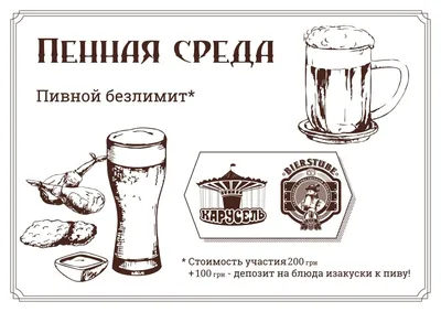 пивные краны PNG , Png, Пиво, паб PNG картинки и пнг рисунок для бесплатной  загрузки