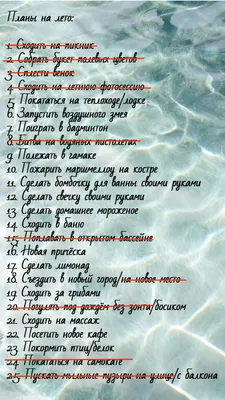 План-минимум на лето: обзавестись счастливыми воспоминаниями 😊 У нас есть  подборка идей, как это сделать: например, купить новое платье на … |  Instagram