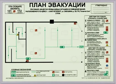 План потолков – МОЙ ДОМ