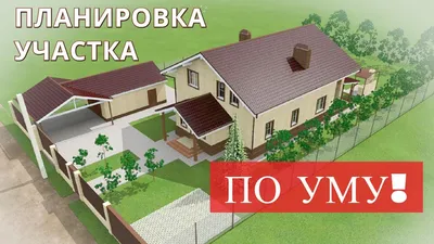 Ландшафтное проектирование участка в Ярославле | Философия сада