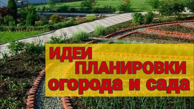 Планировка земельного участка под ключ в СПб и Ленинградской области