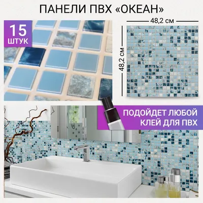 Панели ПВХ в Кирове – купить от 50 руб., низкие цены в Леруа Мерлен
