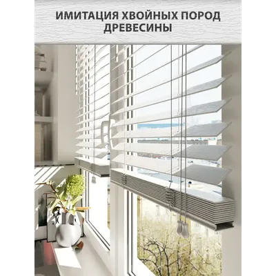 Жалюзи на окна Киев | Жалюзи на окна в Киеве цены 2023 в 4ETAG®  4etag.kiev.ua