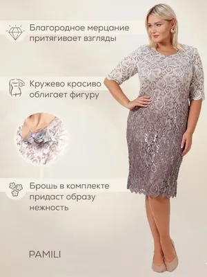 Вечерние платья на свадьбу для мамы невесты - купить платье для мамы в  Санкт-Петербурге по низкой цене