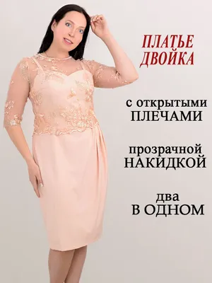 Платье для мамы невесты на свадьбу, в каком платье должна быть мама  невесты, какое платье одеть на свадьбу маме невесты, цвет платья