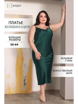 платье для полных женщин – купить в Санкт-Петербурге, выгодная цена | Салон  свадебных и вечерних платьев для девушек и женщин «Инфанта»