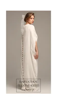 Bridal cape shoulder cover | Cape wedding dress, Bridal cape, Wedding  dresses