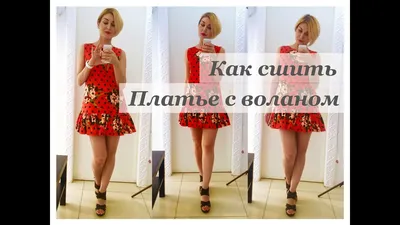 Платье с воланами: купить платье с рукавами воланами в Украине недорого в  интернет магазине issaplus.com